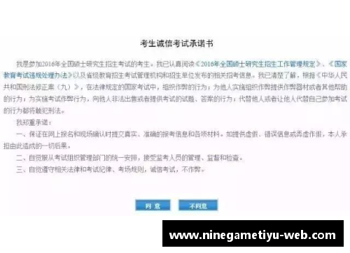 球员注册后的关键步骤和需知事项