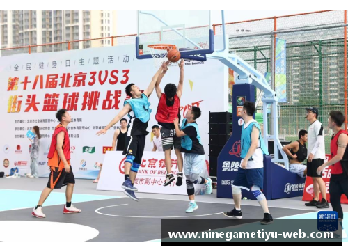 NBA街头篮球：挑战全球，篮球激情无界
