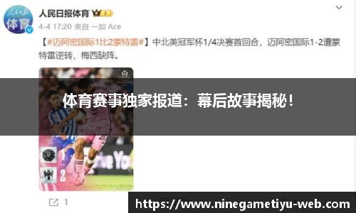 九游体育官网