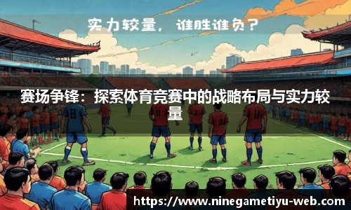 九游体育