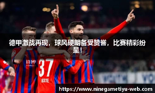九游体育官网