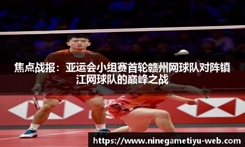 九游体育官网