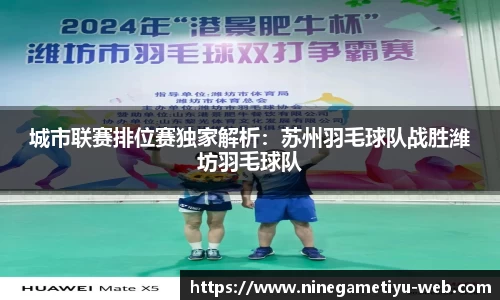 九游体育官网