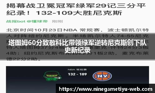 九游体育官网